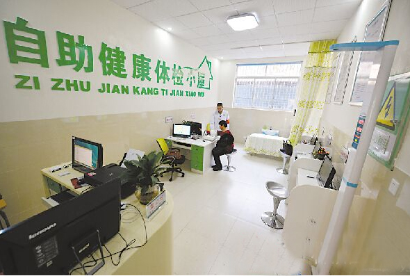 ��^(q��)����С��ȫ�½�Q����